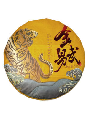 Шу Пуер "Цзінь Іу" 357г