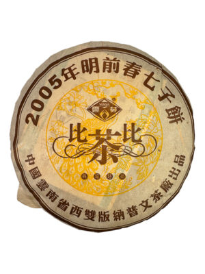 Шу Пуер "Bi cha bi" Юннань 2005р 357г