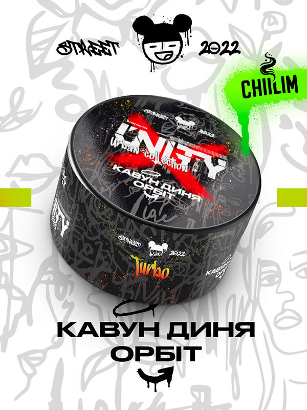 АРБУЗ ДЫНЯ ОРБИТ
