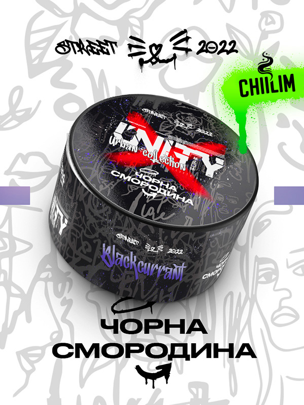 ЧЕРНАЯ СМОРОДИНА