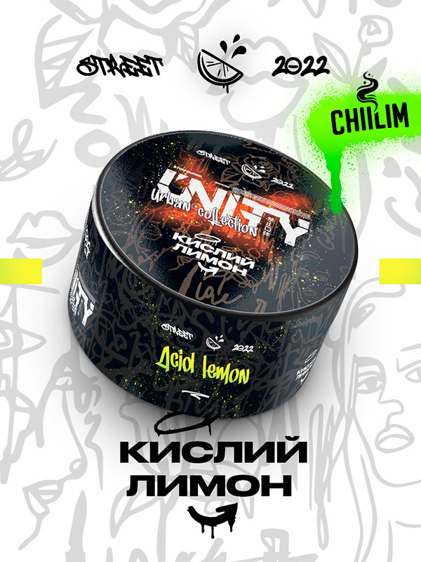 КИСЛЫЙ ЛИМОН