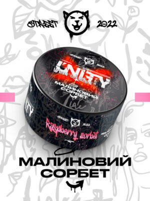 малиновый сорбет