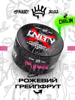 РОЗОВЫЙ ГРЕЙПФРУТ