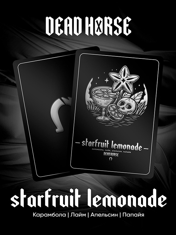 starfruit lemonade