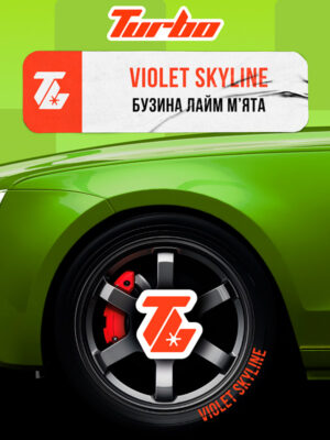 бузина лайм мята