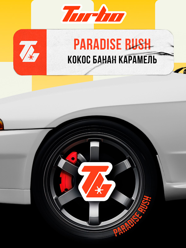 кокос банана карамель