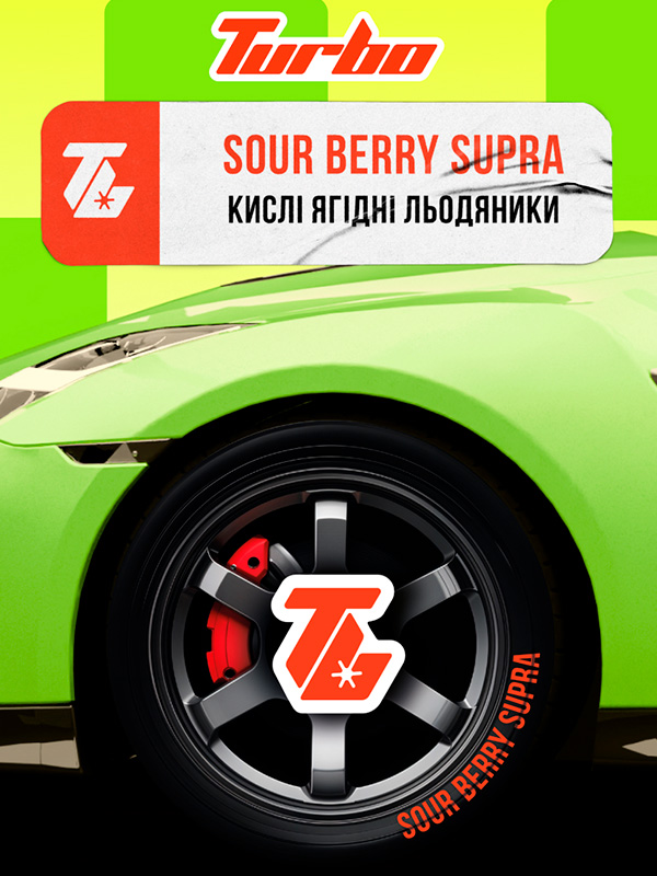 кислые ягодные леденцы