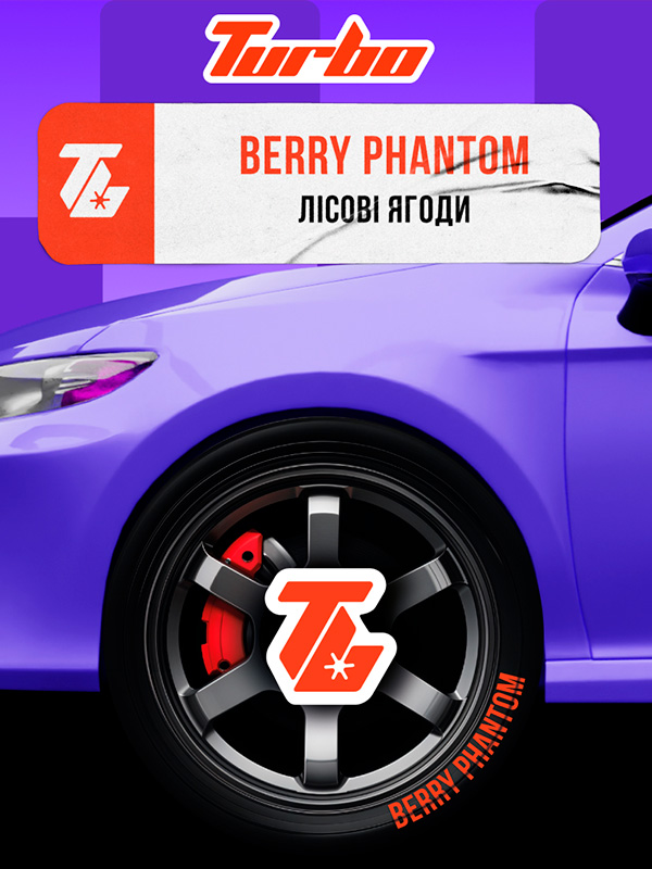 лесные ягоды