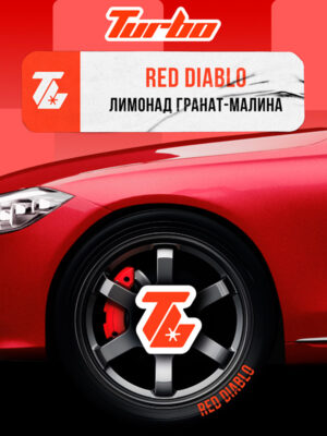 лимон гранат малина