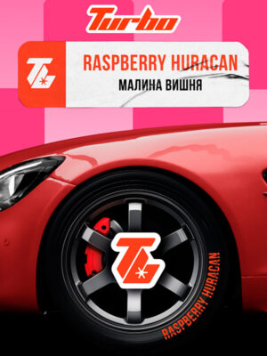 малина вишня