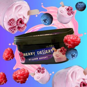 Тютюн Orwell Soft Berry Dessert Ягідний десерт (200 г)