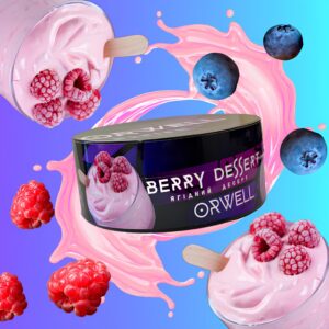 Тютюн Orwell Soft Berry Dessert Ягідний десерт (100 г)